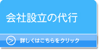 兵庫県（加古川高砂姫路）/建設業許可・経営事項審査事項（経審） ・入札参加資格申請代行