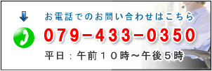 建設業許可:お問合せ先