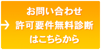 お問い合わせはこちらから