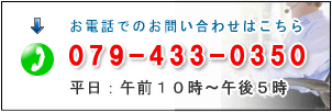 お問い合わせ情報